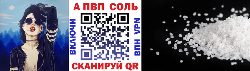 что такое наркотик  Гуково  APVP Crystall 