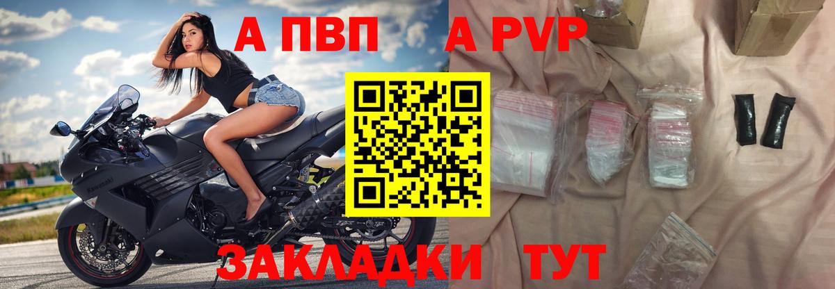 Alfa_PVP СК  Вход с VPN  Гуково  APVP Соль  А ПВП  А ПВП СК КРИС 