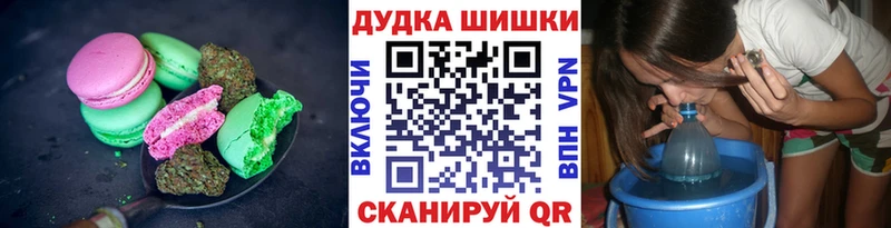 Печенье с ТГК марихуана  omg tor  Гуково 