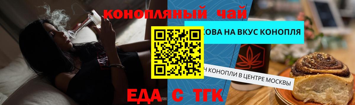 Печенье с ТГК марихуана  Вход с VPN  Гуково 