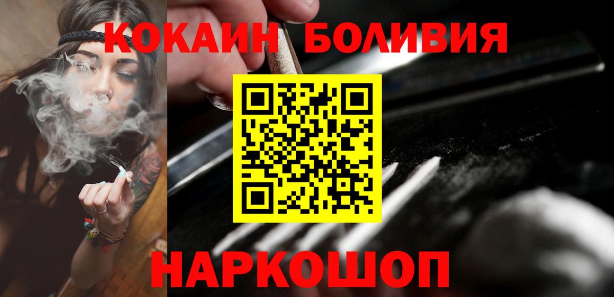Cocaine Перу  Cocaine Эквадор  Вход с VPN  Гуково 