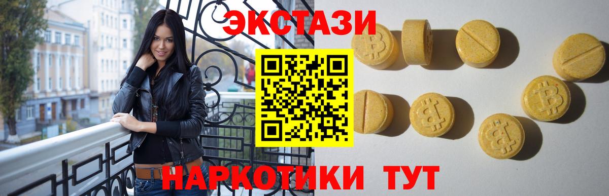 Гуково  Экстази 280мг  нарко площадка формула  ссылка на мегу зеркало  ЭКСТАЗИ MDMA  Вход с VPN 