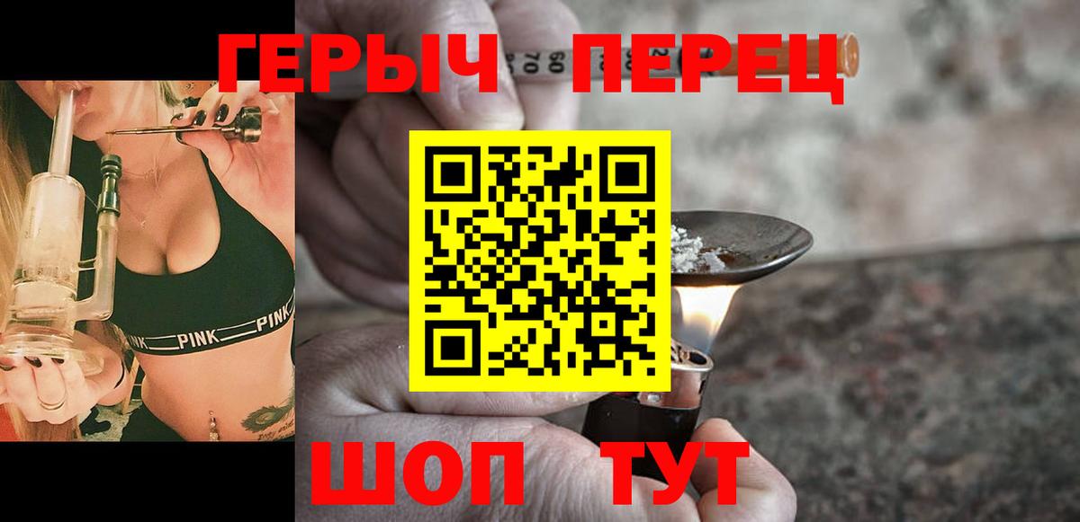 Гуково  Героин VHQ  Вход с VPN 