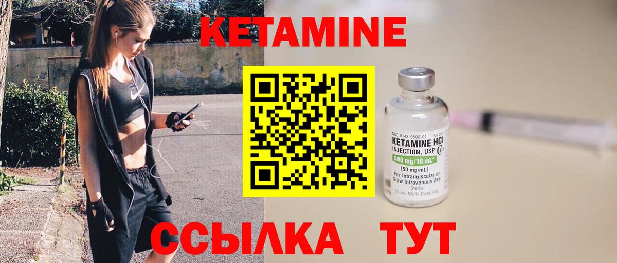 Гуково  КЕТАМИН ketamine  Кетамин VHQ  Вход с VPN 
