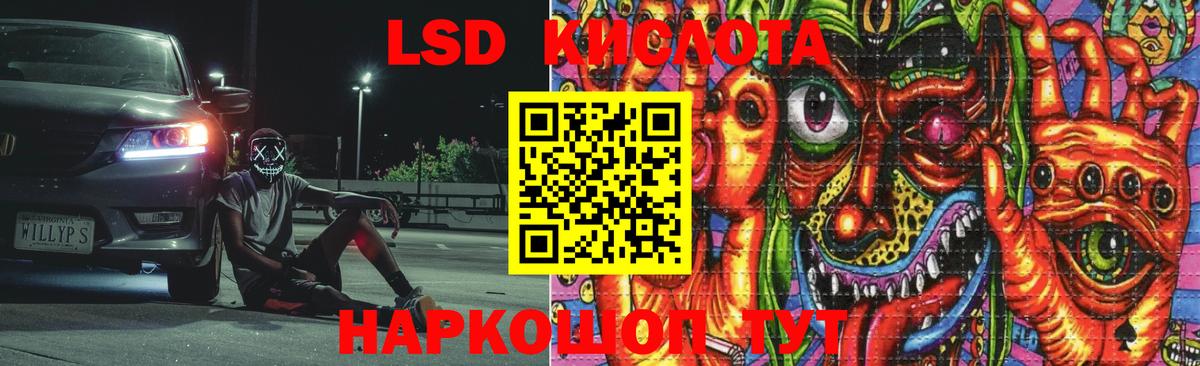 Лсд 25 экстази ecstasy  Вход с VPN  кракен ссылки  ЛСД экстази кислота  Гуково 
