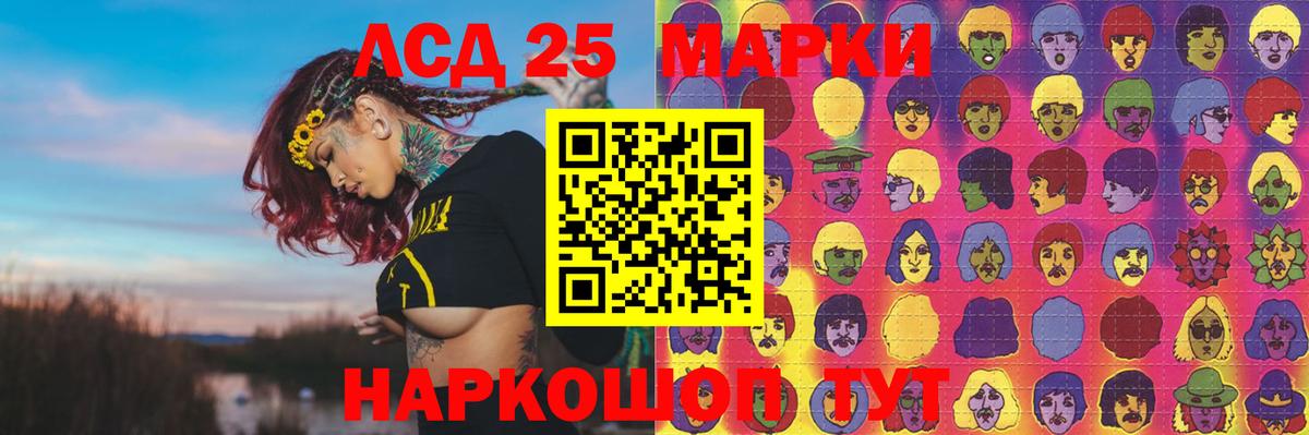 Лсд 25 экстази кислота Гуково