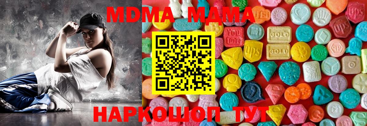 Гуково  MDMA кристаллы  МДМА кристаллы  Вход с VPN 