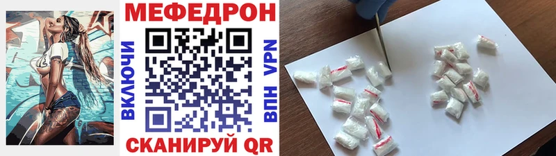 МЯУ-МЯУ 4 MMC  что такое   Гуково 