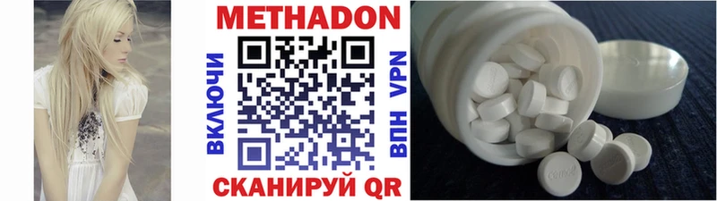 где купить   Гуково  Метадон methadone 