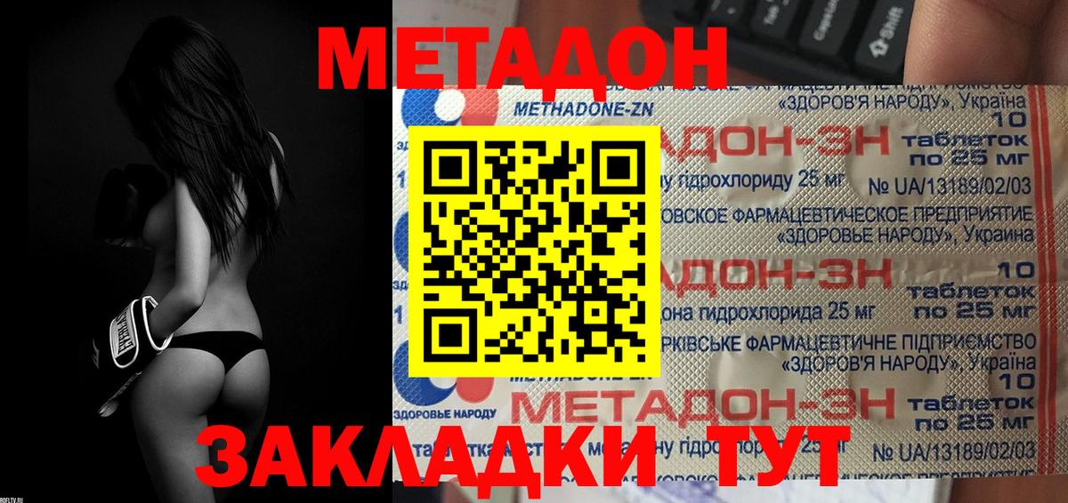 МЕТАДОН мёд  Метадон белоснежный  Гуково  площадка официальный сайт  Вход с VPN 