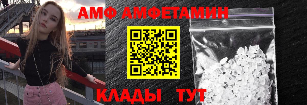 МЕТАМФЕТАМИН витя Гуково
