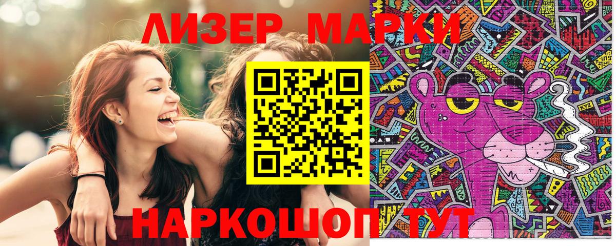 Гуково  Марки N-bome 1500мкг  Марки NBOMe  Вход с VPN 
