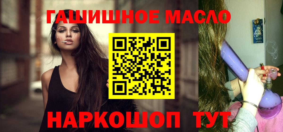 Дистиллят ТГК вейп Гуково