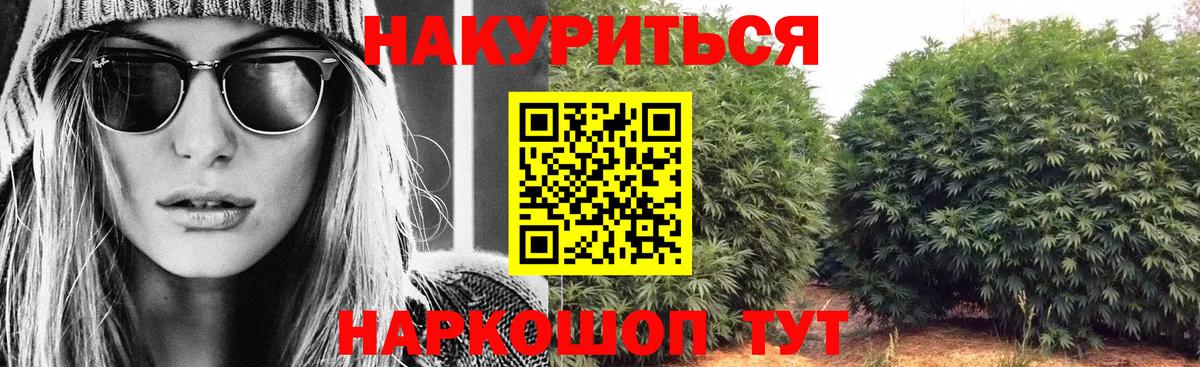 Канабис Ganja Гуково