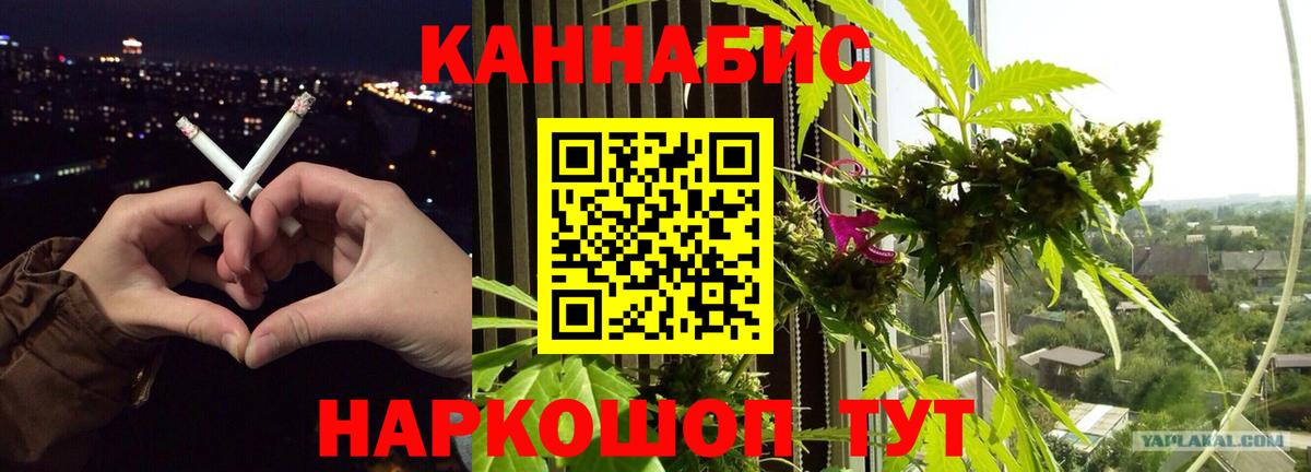 Каннабис AK-47  Вход с VPN  Шишки марихуана индика  Гуково 